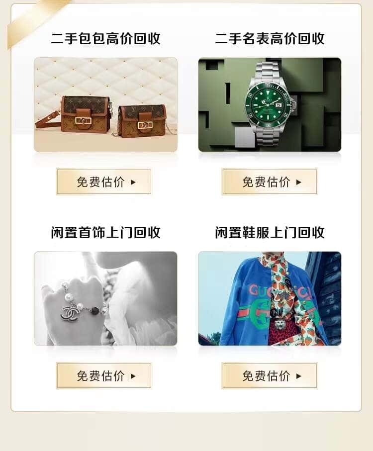 秦皇岛回收名包名表