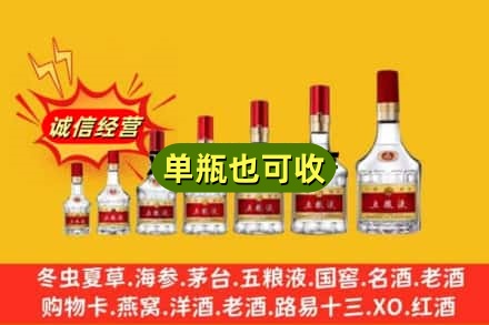 秦皇岛诚信回收五粮液