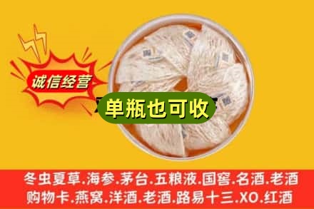 秦皇岛回收燕窝