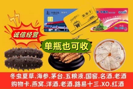 秦皇岛回收礼品