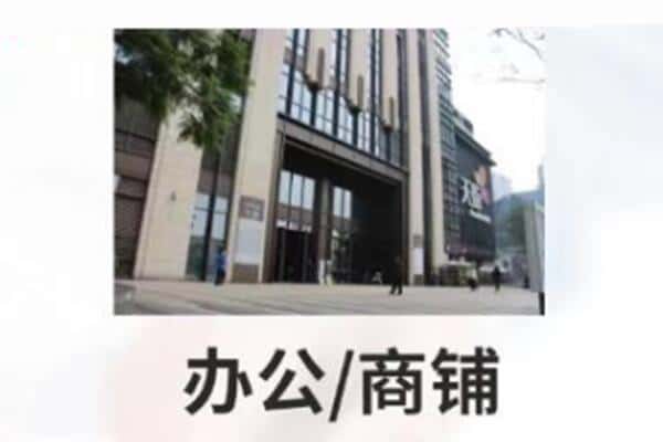 秦皇岛抵押商铺和办公室贷款