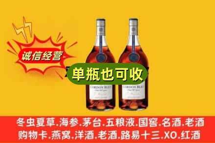 秦皇岛诚信回收马爹利