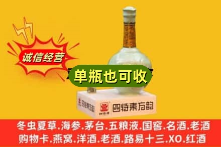 秦皇岛诚信回收四特酒