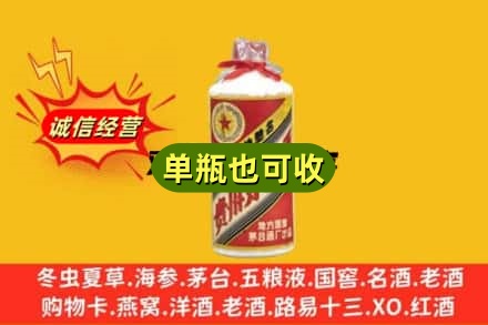 秦皇岛诚信回收五星茅台酒