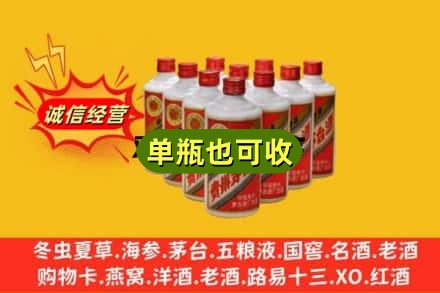 秦皇岛诚信回收铁盖茅台酒