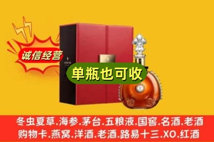 秦皇岛诚信回收人头马