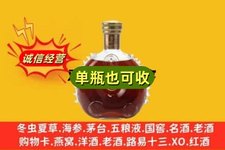 秦皇岛诚信回收路易十三
