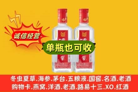秦皇岛诚信回收泸州老窖