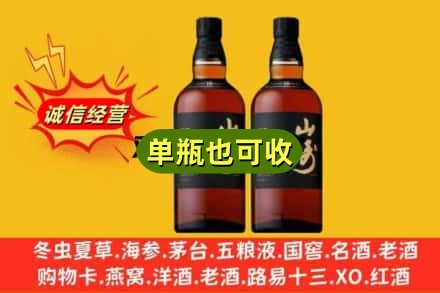 秦皇岛诚信回收山崎