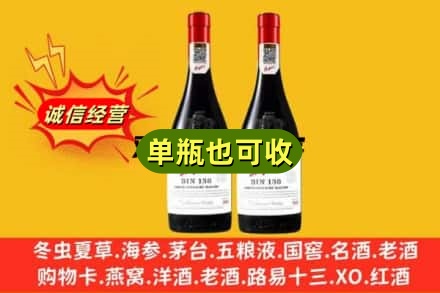秦皇岛名酒回收奔富红酒.jpg