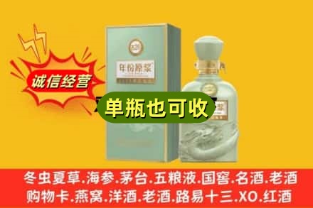 秦皇岛诚信回收古井贡酒