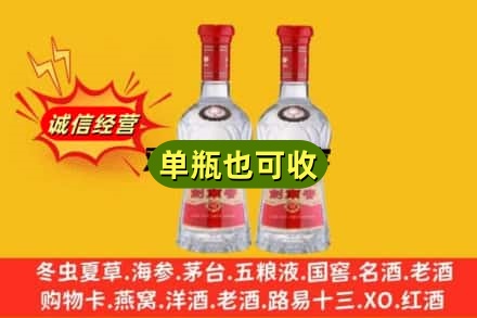 秦皇岛诚信回收剑南春