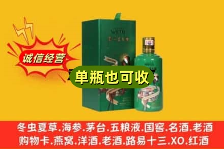 秦皇岛诚信回收出口茅台酒
