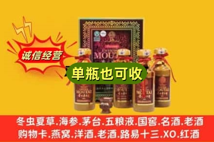 秦皇岛附近回收50年茅台
