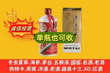 秦皇岛附近回收茅台酒瓶