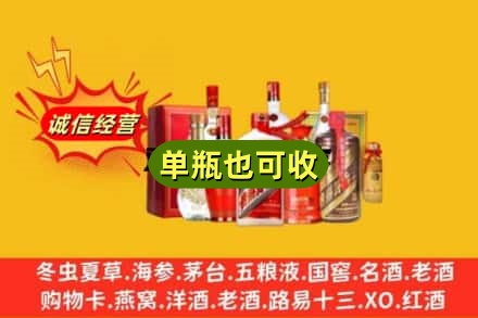 秦皇岛附近回收白酒