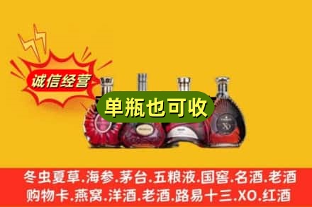 秦皇岛回收洋酒