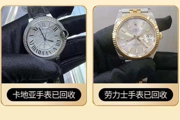 秦皇岛上门回收手表