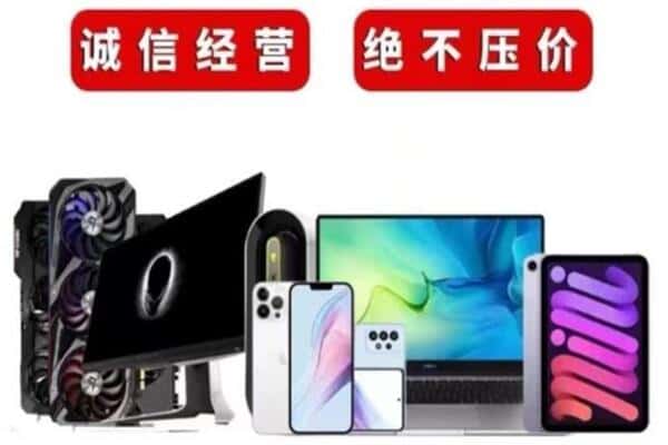 秦皇岛回收电脑